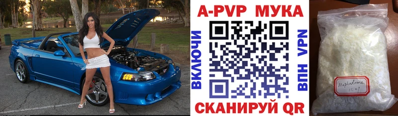 А ПВП Crystall  закладка  Белоозёрский 