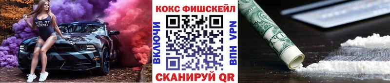 COCAIN Fish Scale  Белоозёрский 