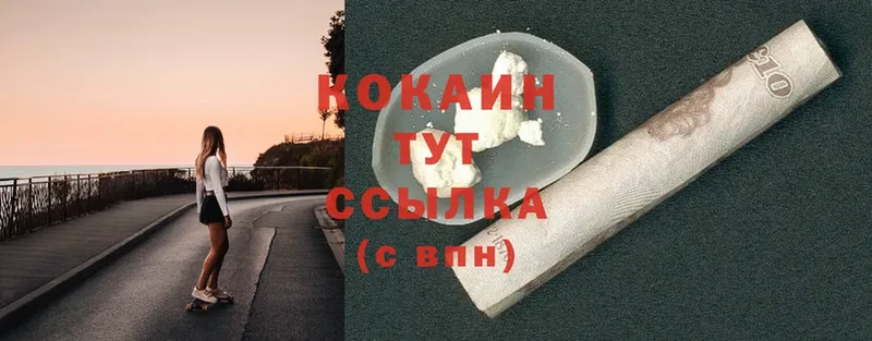 Cocaine VHQ  Белоозёрский 