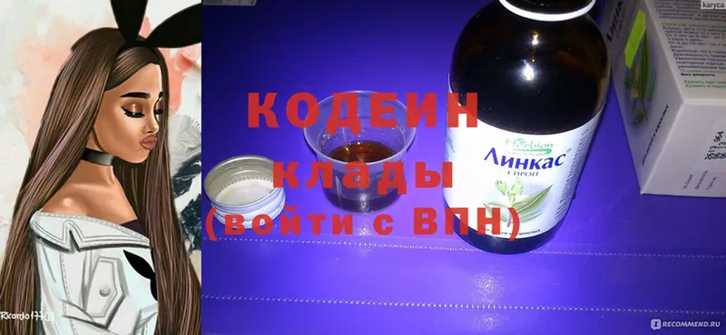 Кодеиновый сироп Lean Purple Drank  где купить наркоту  Белоозёрский 