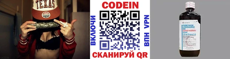 цена наркотик  blacksprut сайт  Кодеин напиток Lean (лин)  Белоозёрский 