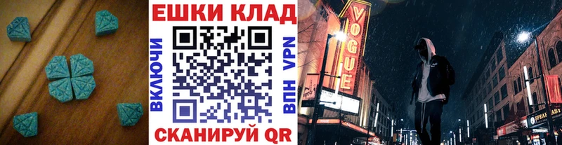 Ecstasy Cube  купить  цена  Белоозёрский 