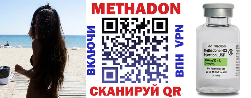 ОМГ ОМГ ONION  Белоозёрский  МЕТАДОН methadone 
